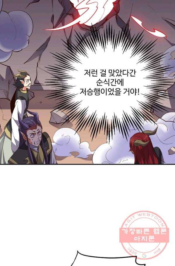 복천성주 35화 21