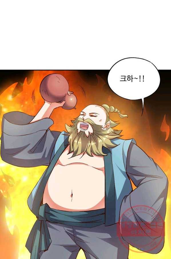 복천성주 35화 23