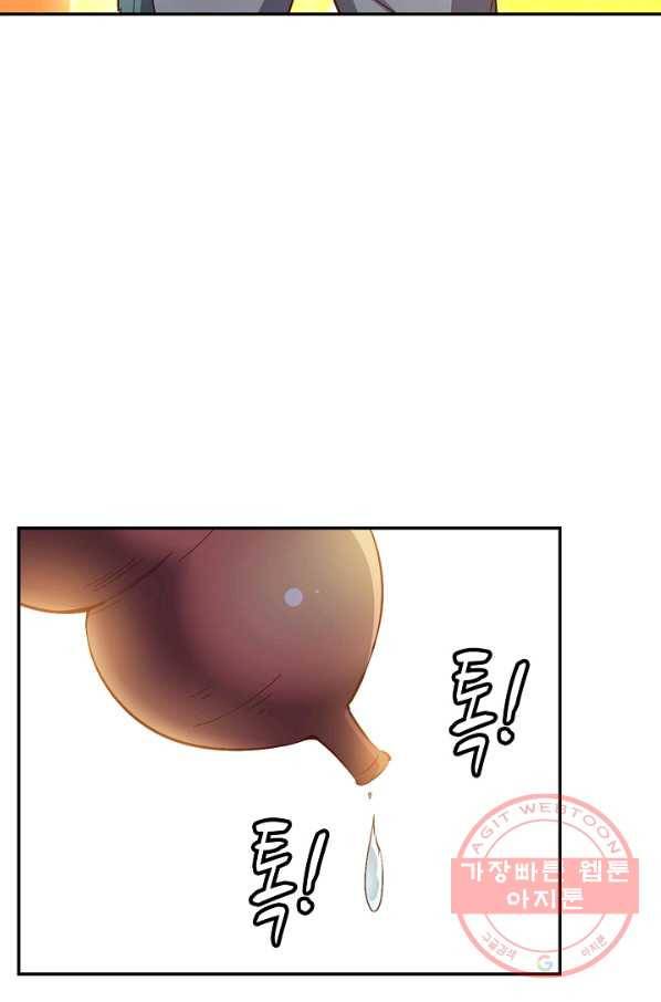 복천성주 35화 24