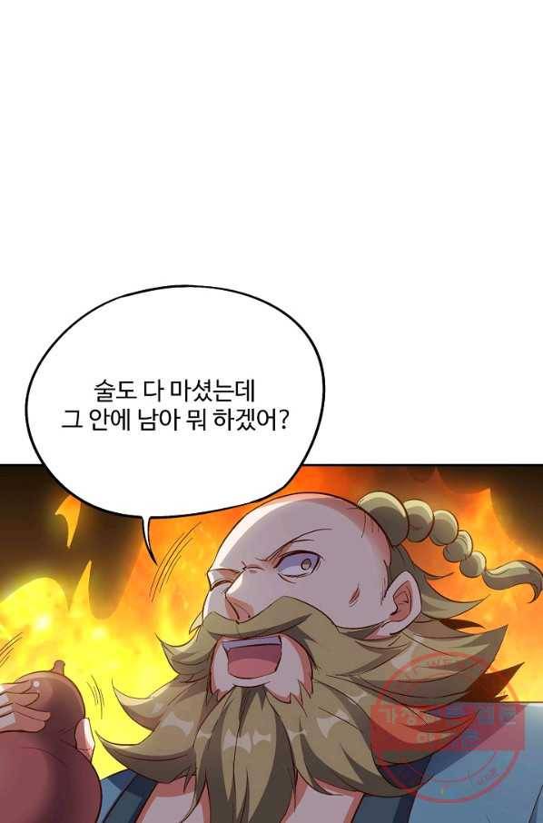 복천성주 35화 25