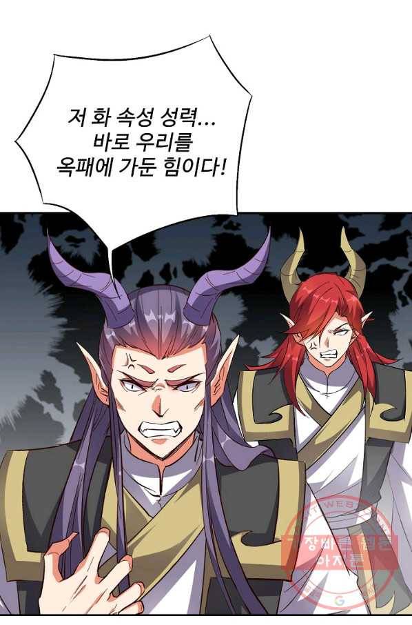 복천성주 35화 27