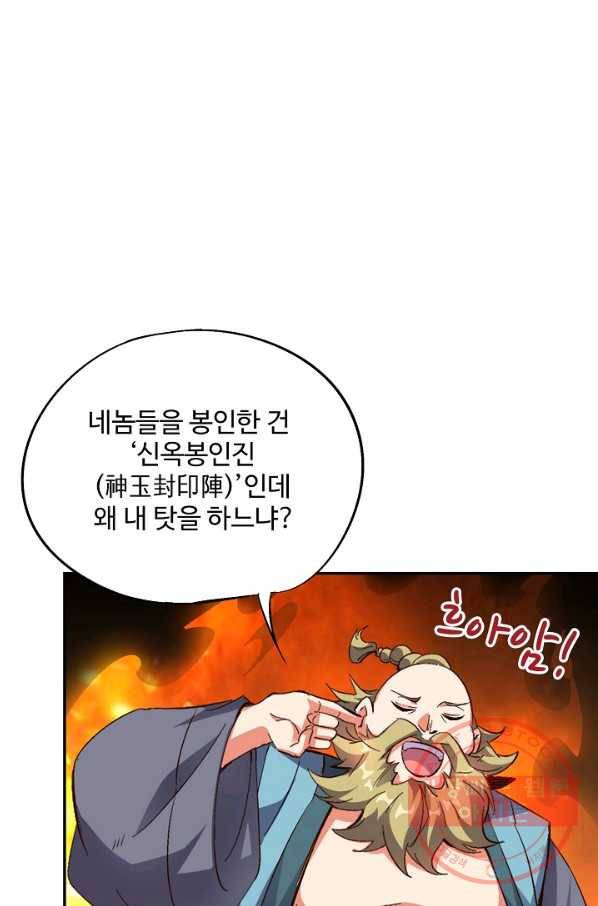 복천성주 35화 28