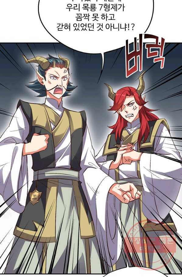 복천성주 35화 30