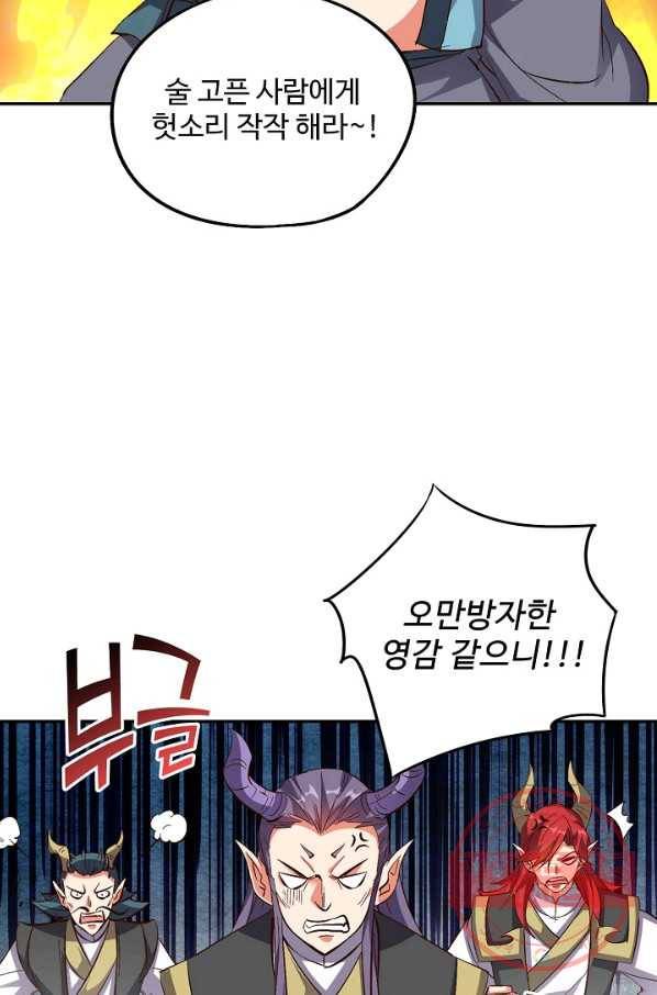복천성주 35화 32