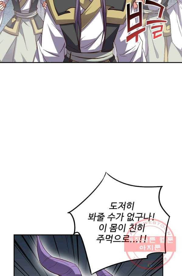 복천성주 35화 33