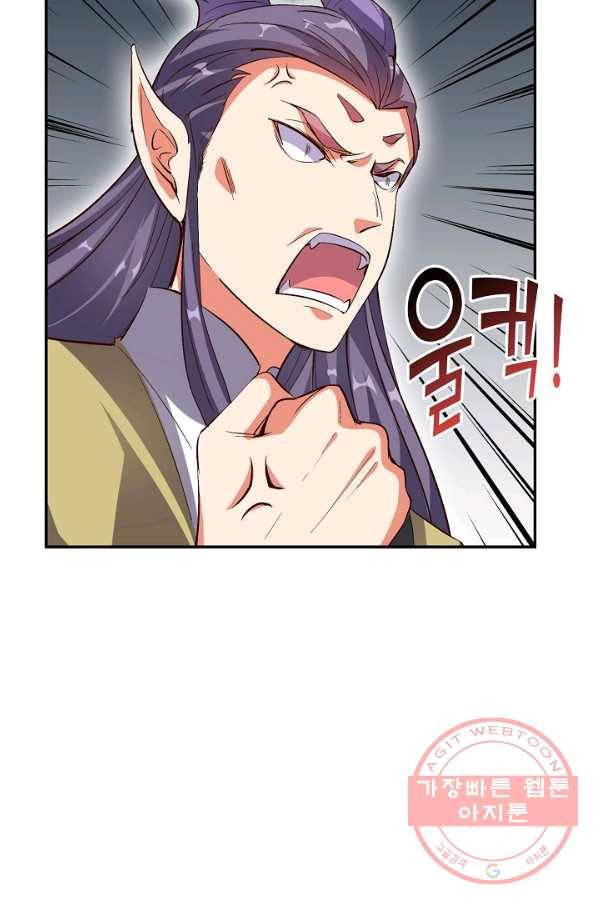 복천성주 35화 34