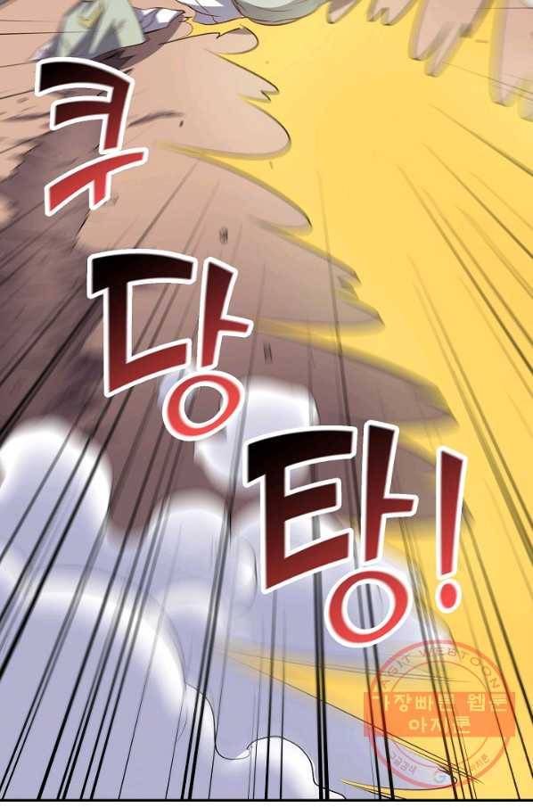 복천성주 35화 37
