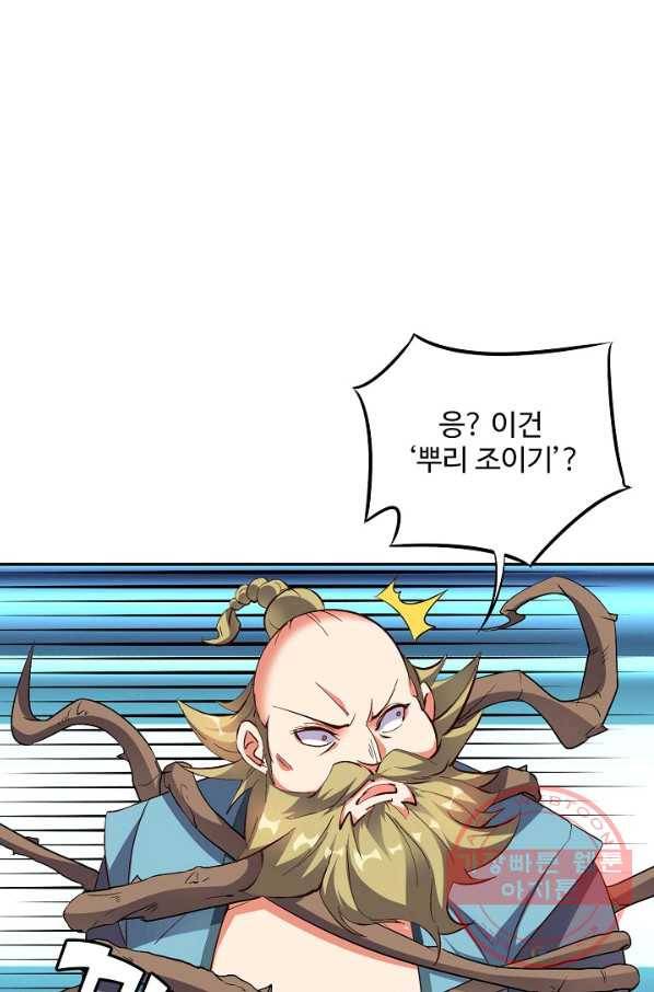복천성주 35화 40