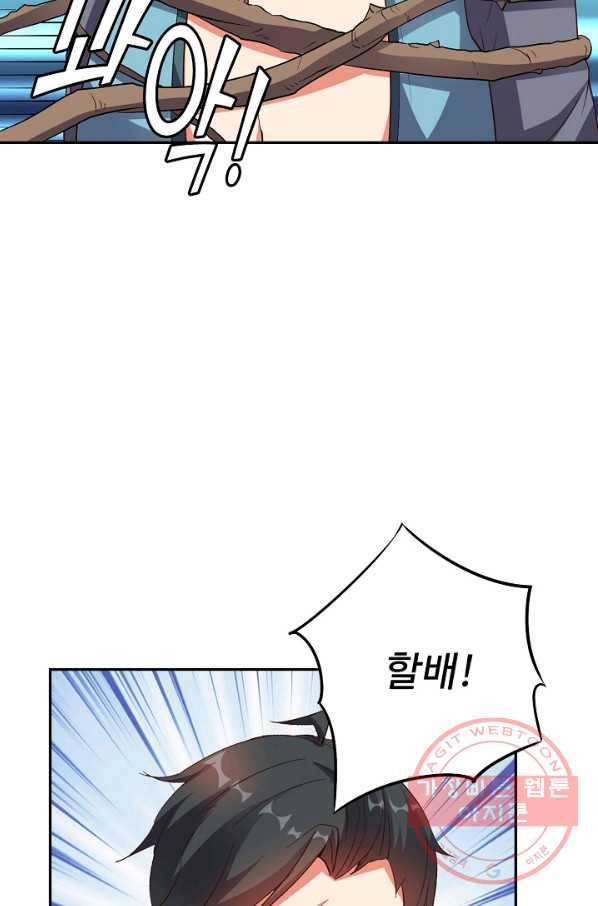 복천성주 35화 41