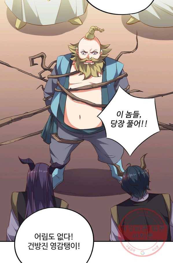 복천성주 35화 43
