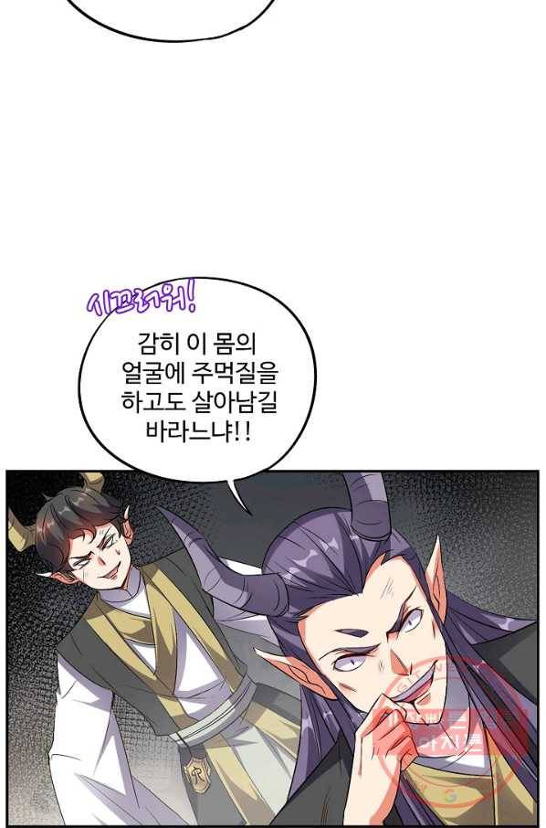 복천성주 35화 44