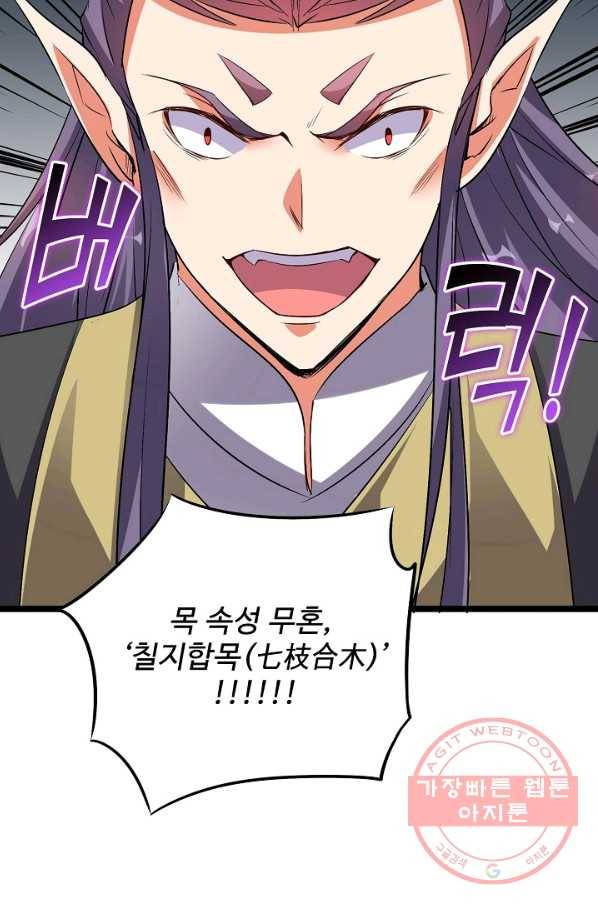 복천성주 35화 46