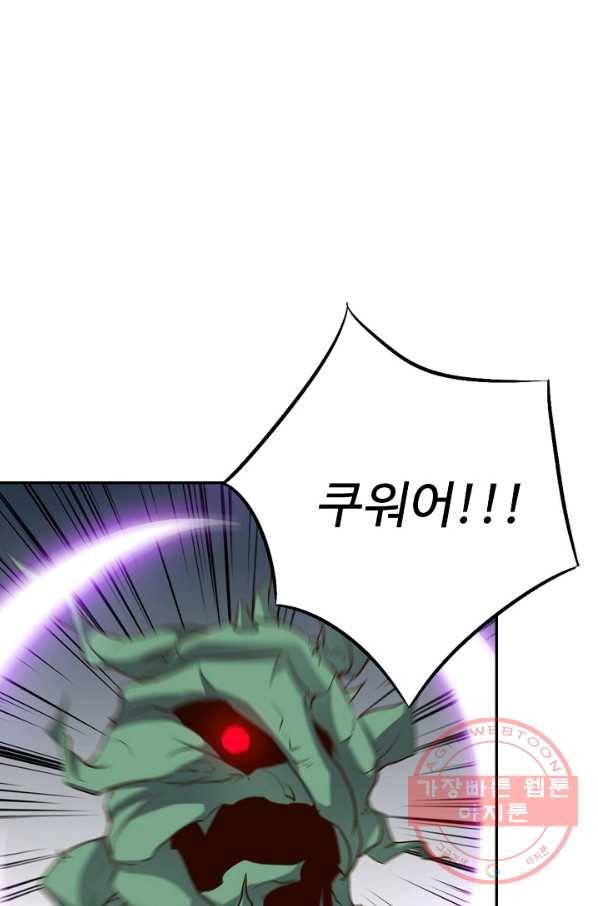 복천성주 35화 52