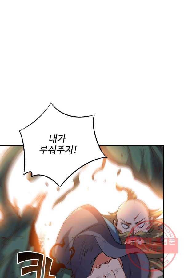 복천성주 35화 56