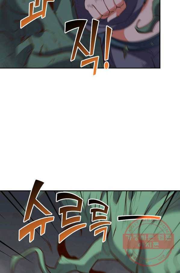 복천성주 35화 57
