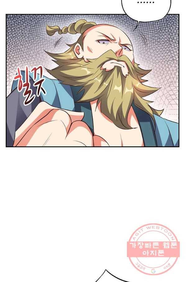 복천성주 35화 61