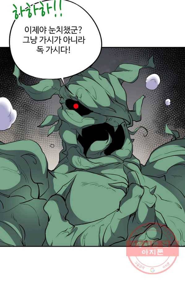 복천성주 35화 63
