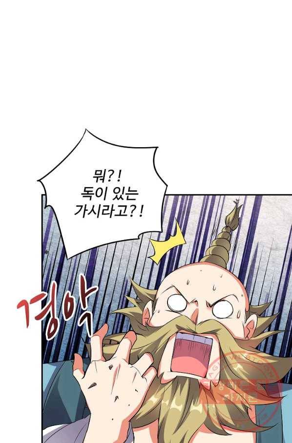 복천성주 35화 64
