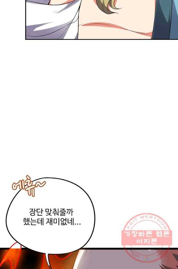 복천성주 35화 65
