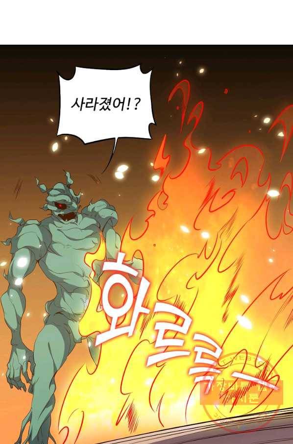 복천성주 35화 67