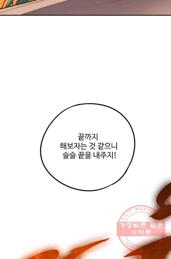 복천성주 35화 68