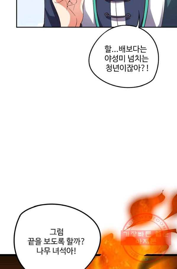 복천성주 35화 72