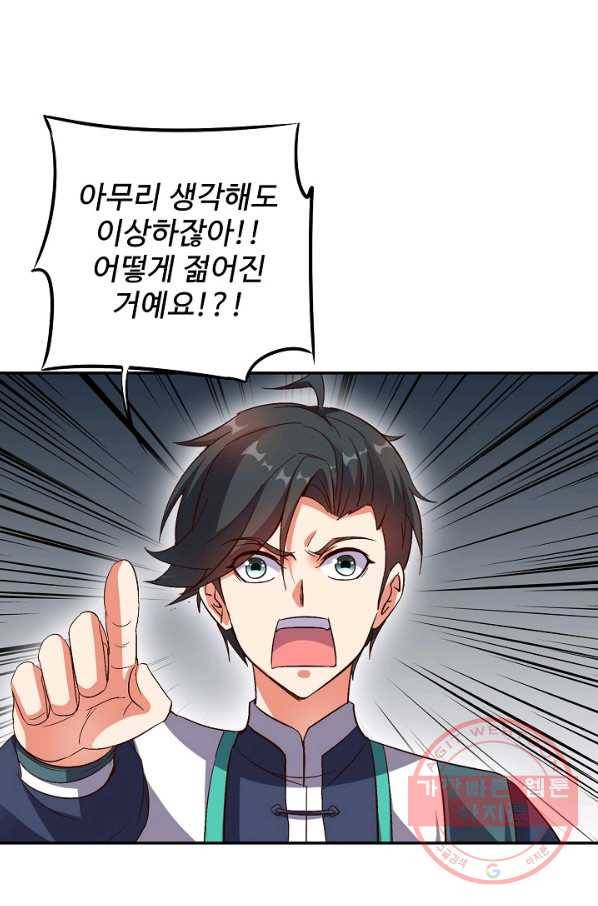 복천성주 35화 75