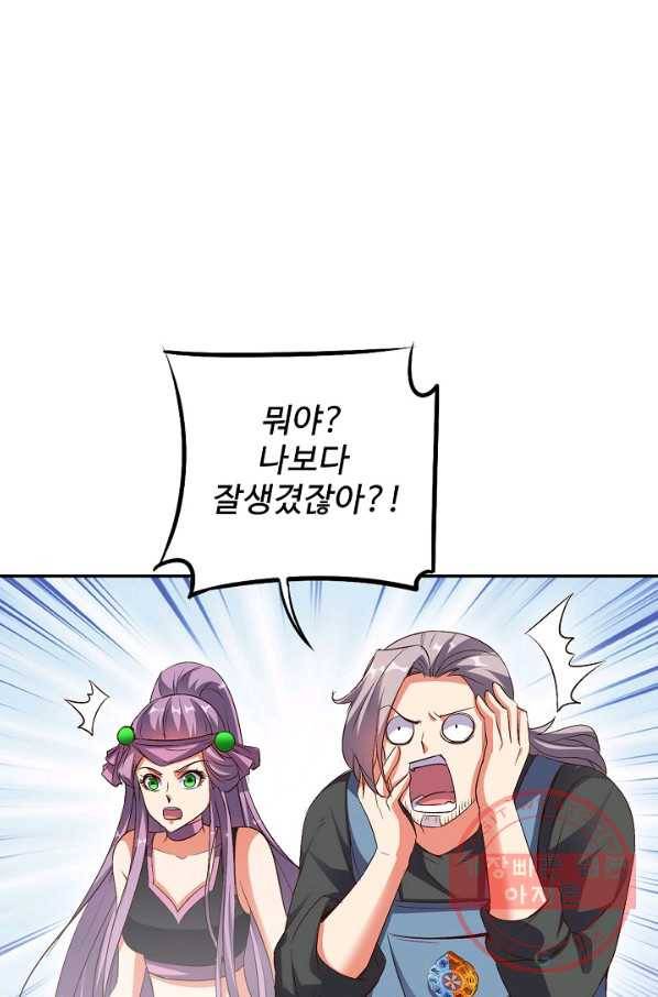 복천성주 35화 76