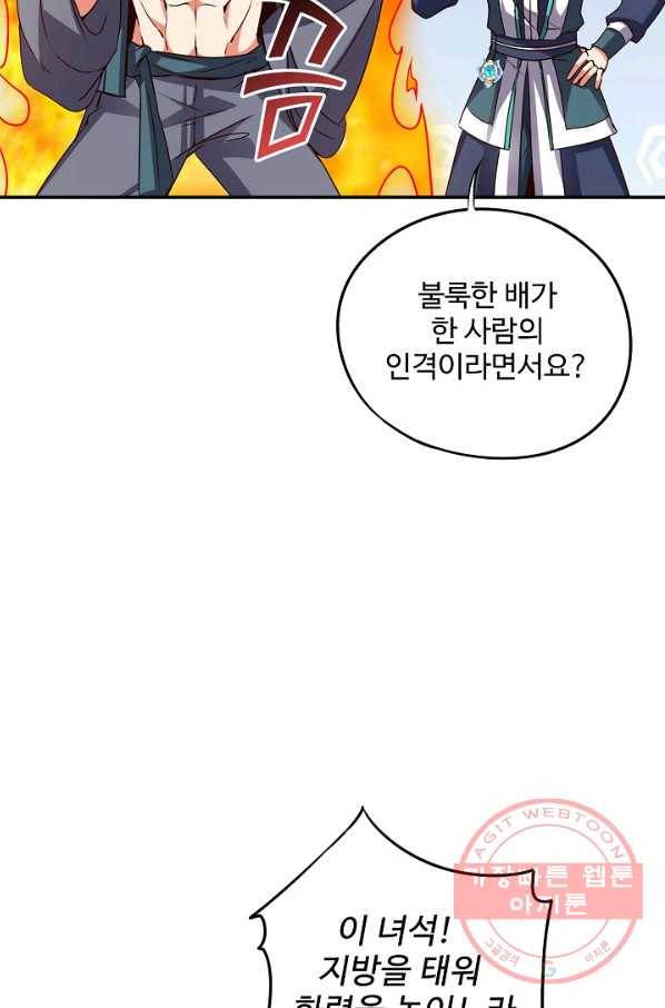 복천성주 35화 81