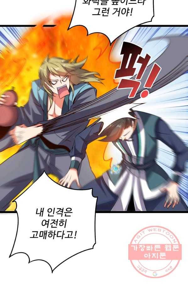 복천성주 35화 82