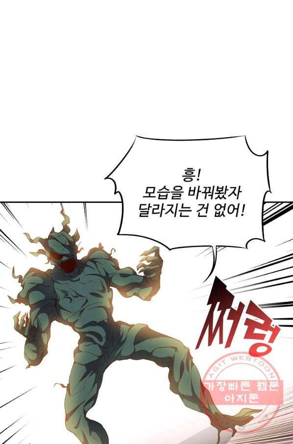 복천성주 35화 84