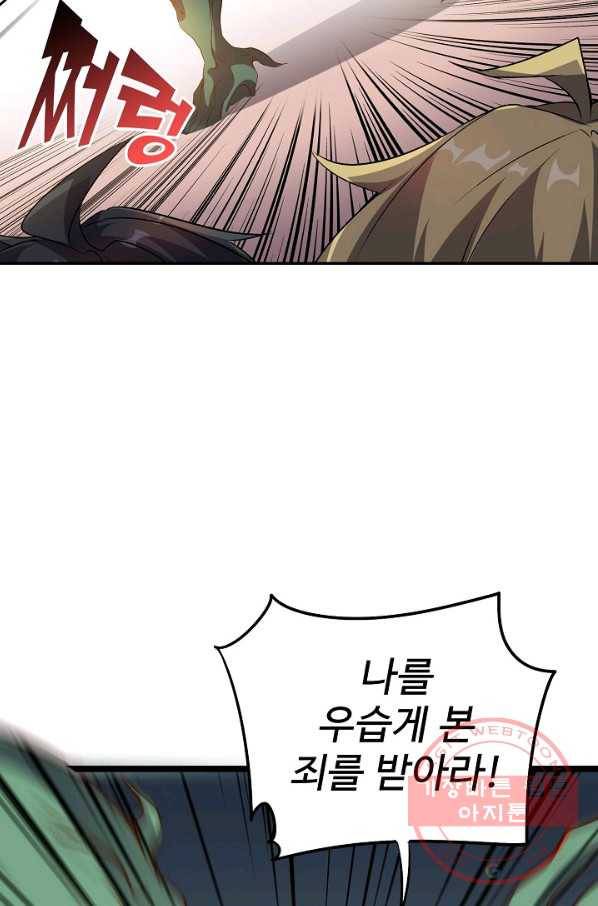 복천성주 35화 85