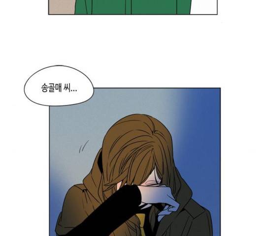 귀곡의 문 156화 2