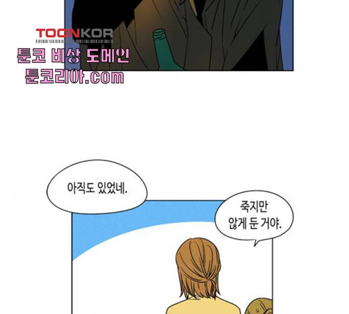 귀곡의 문 156화 3