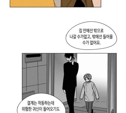귀곡의 문 156화 5
