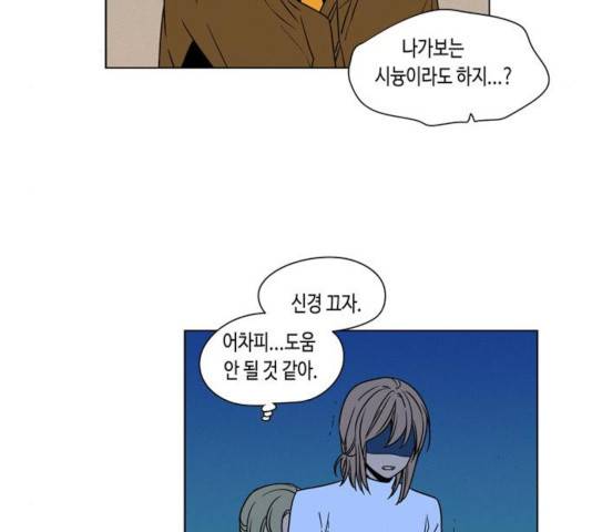 귀곡의 문 156화 9