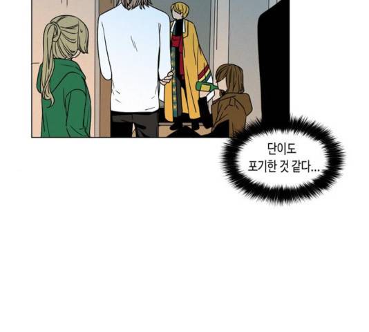 귀곡의 문 156화 11
