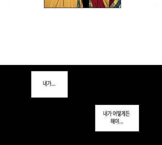 귀곡의 문 156화 15