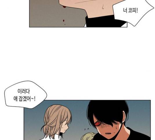 귀곡의 문 156화 17