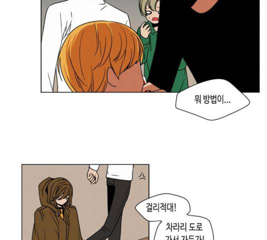 귀곡의 문 156화 18