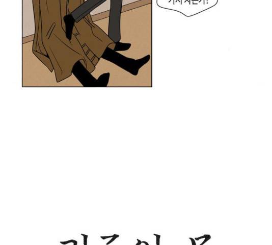 귀곡의 문 156화 19