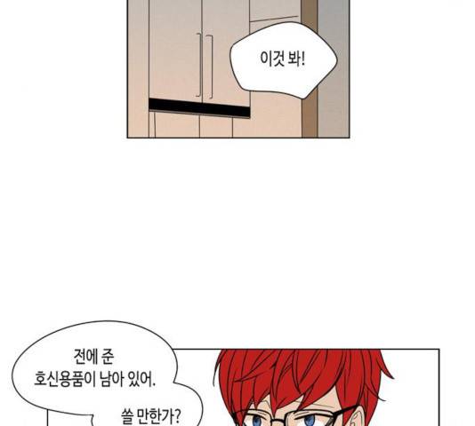 귀곡의 문 156화 22