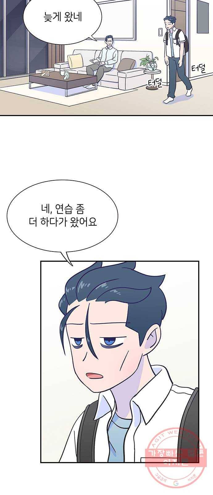 무용과 남학생 15화 - 도움 따윈 필요 없어! 5
