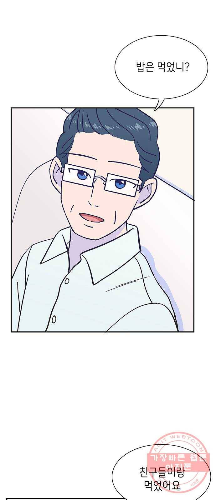 무용과 남학생 15화 - 도움 따윈 필요 없어! 6
