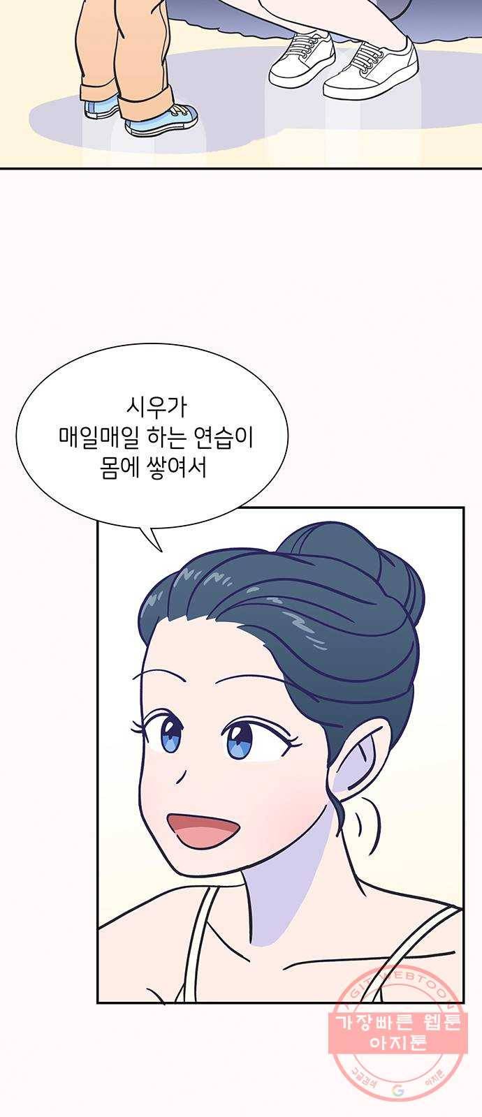 무용과 남학생 15화 - 도움 따윈 필요 없어! 18