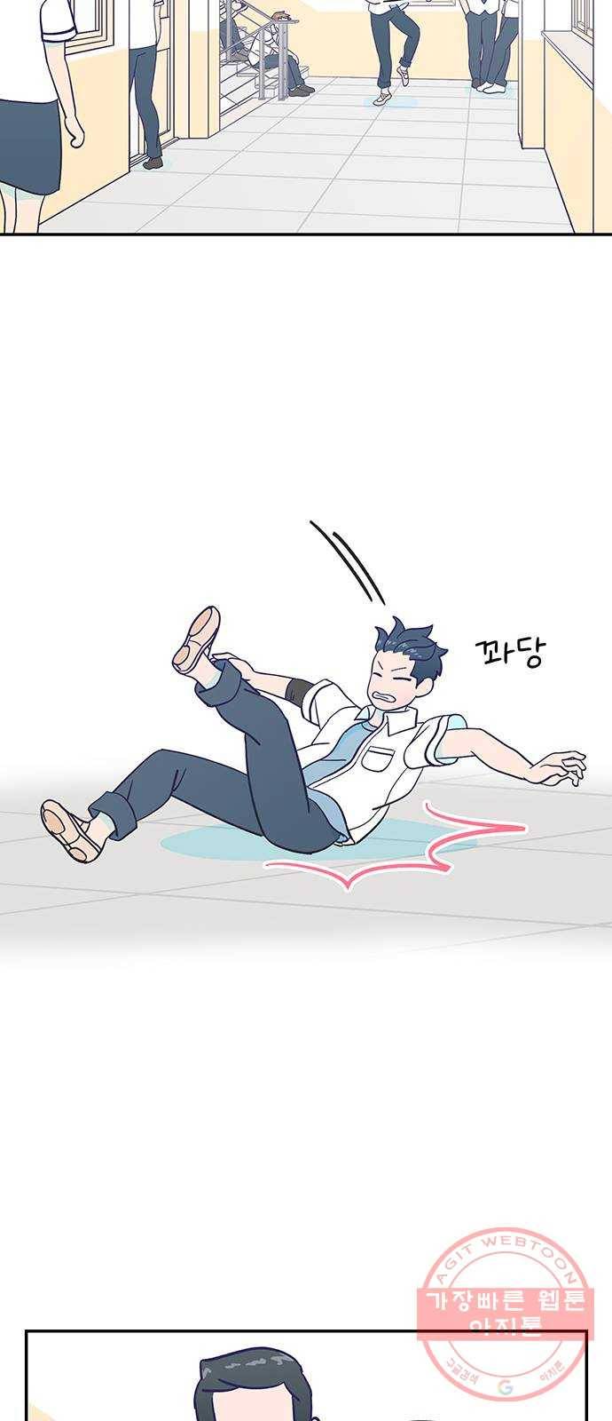 무용과 남학생 15화 - 도움 따윈 필요 없어! 27