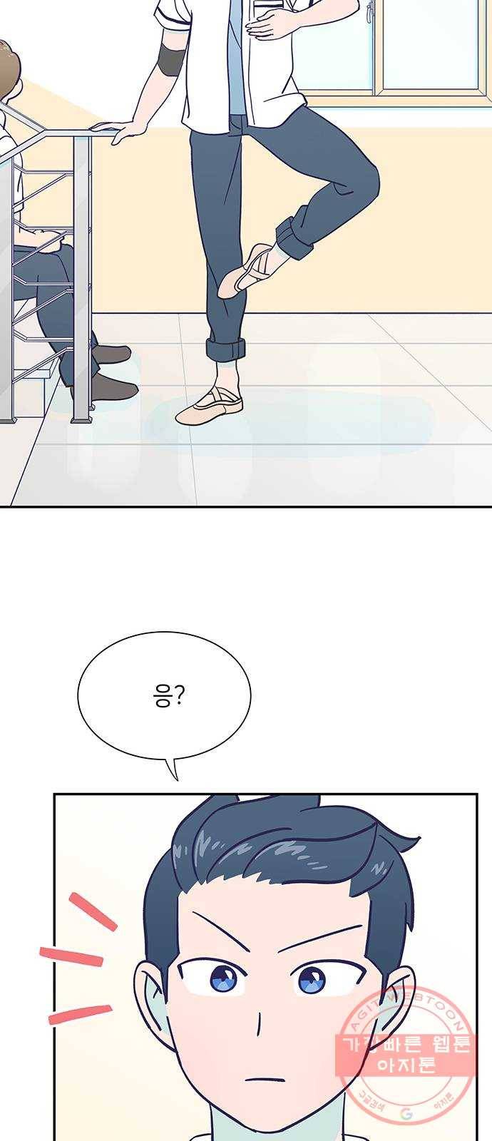 무용과 남학생 15화 - 도움 따윈 필요 없어! 30