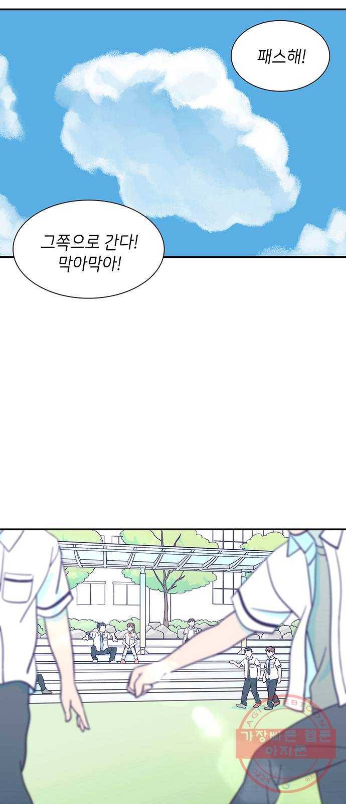 무용과 남학생 15화 - 도움 따윈 필요 없어! 34
