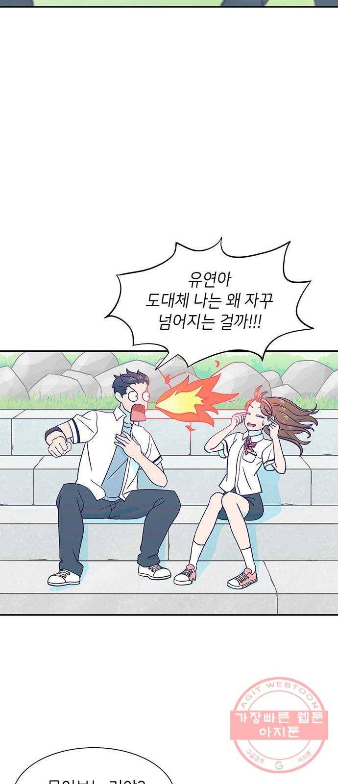 무용과 남학생 15화 - 도움 따윈 필요 없어! 35