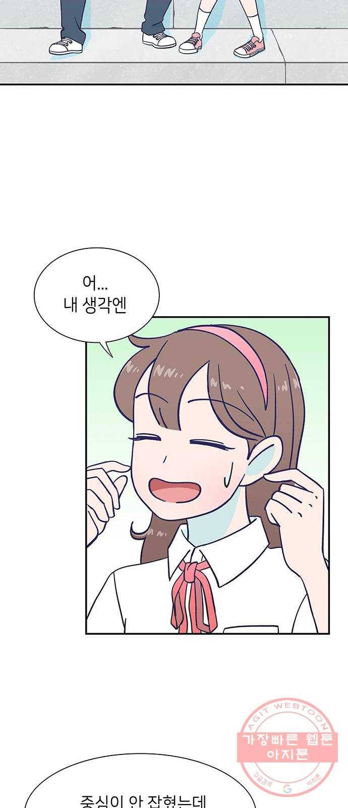 무용과 남학생 15화 - 도움 따윈 필요 없어! 37